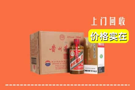 高价收购:赤峰宁城县上门回收精品茅台酒