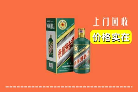 赤峰宁城县回收纪念茅台酒